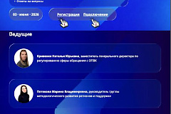 ФГУП «Федеральный экологический оператор» проводит бесплатный вебинар. Приглашаем принять участие.
