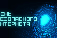 Основы безопасности в интернете